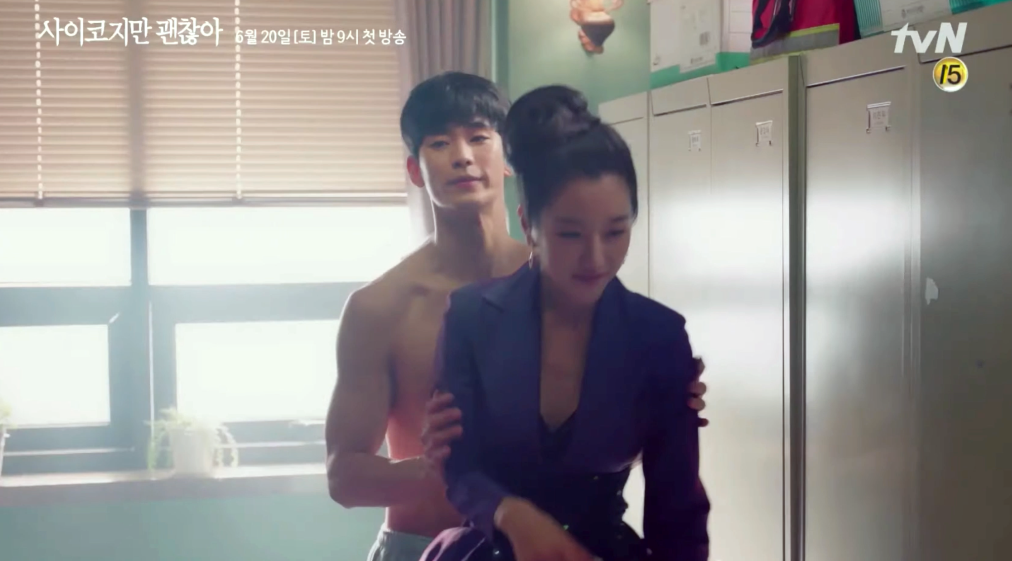 觀眾投訴《雖然是精神病但沒關係》有性騷擾等內容。（網路圖片）