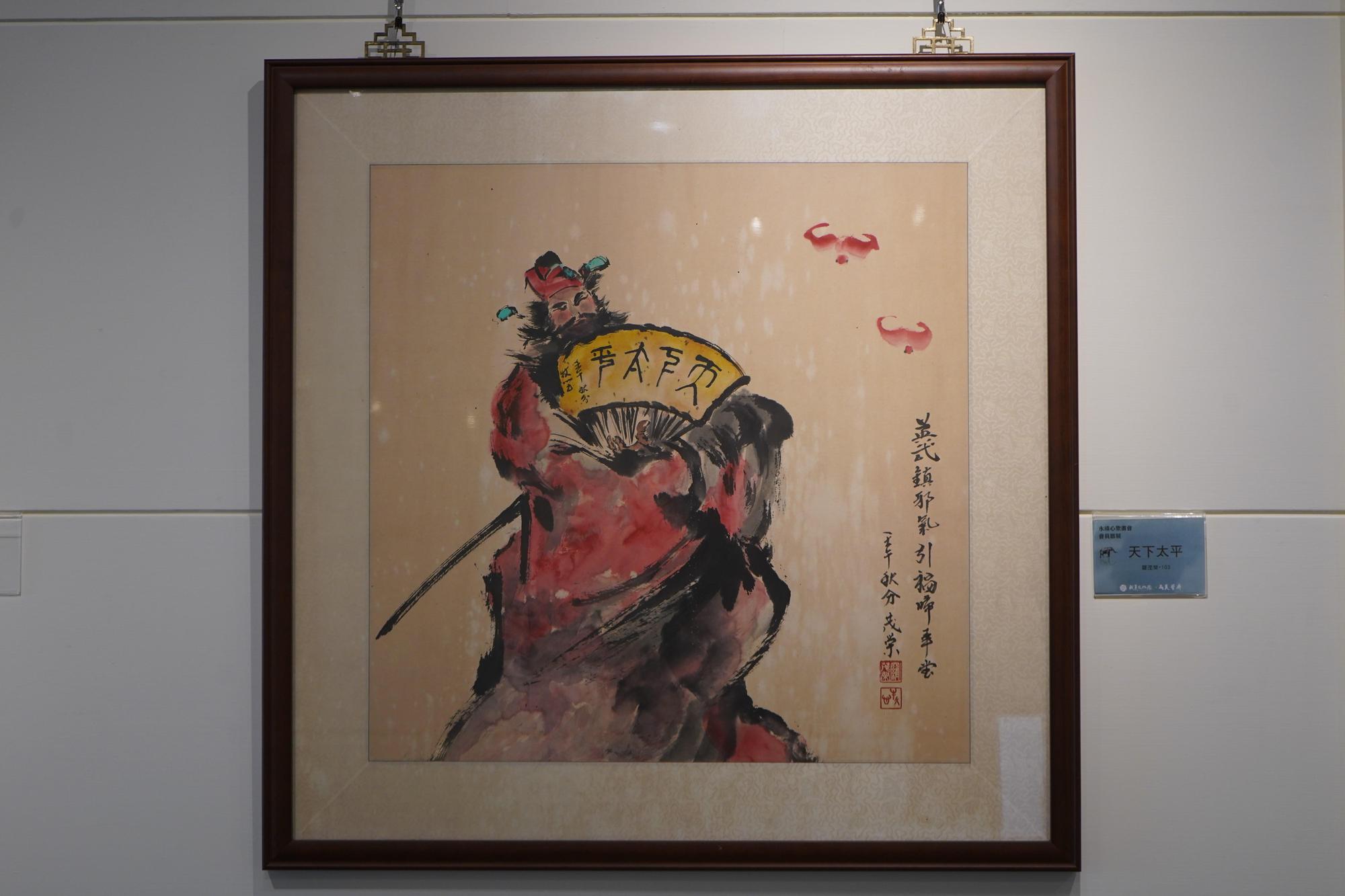 永靖心象畫會已故會長羅茂榮的水墨畫《天下太平》。（成美文化園提供）