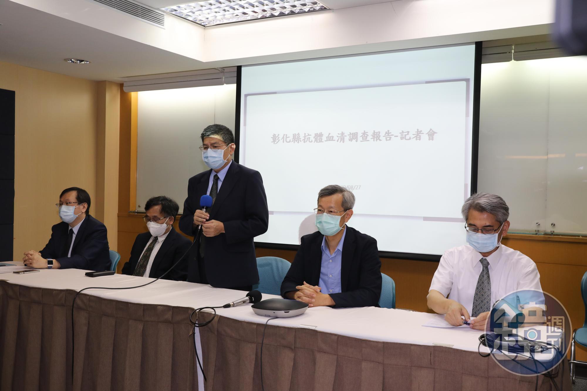 彰化萬人血清調查報告今(27)日召開說明會,由台大公衛學院教授詹長權、陳秀熙與彰化縣衛生局長葉彥伯出席說明,中央流行疫情指揮中心發言人莊人祥也受邀與會。