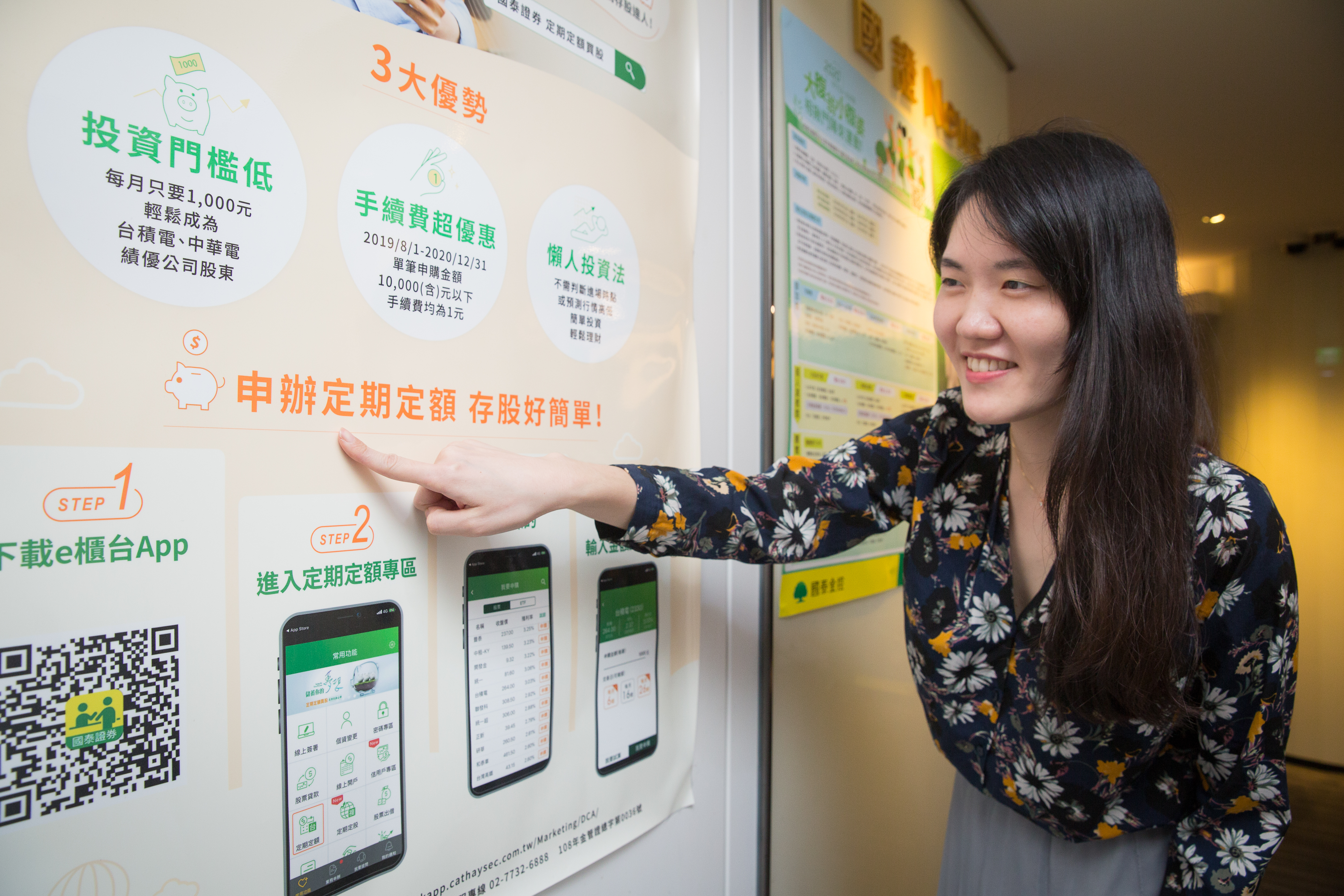 盤中零股交易將上路，現行盤後零股交易也將持續，投資零股變得更加彈性。