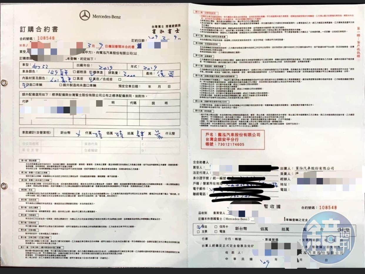 許男常利用名錶、超跑、遊艇的購買合約書炫富。(讀者提供)