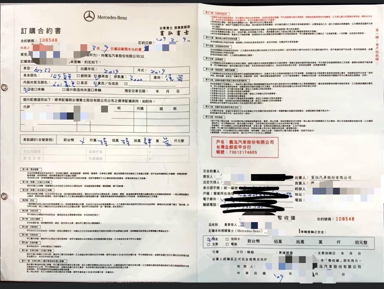 許男常利用名錶、超跑、遊艇的購買合約書炫富。（讀者提供）