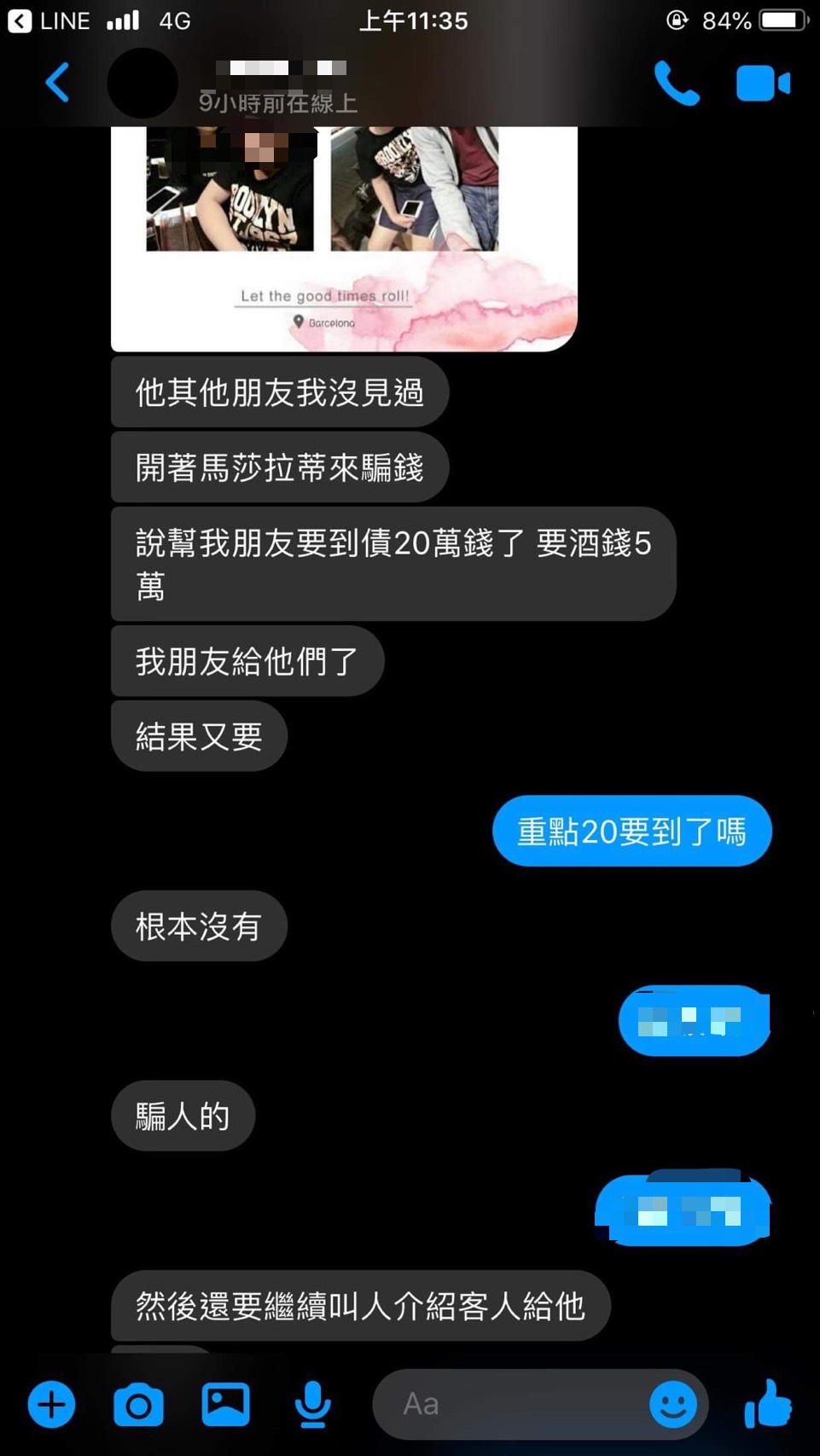 許男聲稱可以幫忙討債，但收了錢卻沒辦事。（讀者提供）