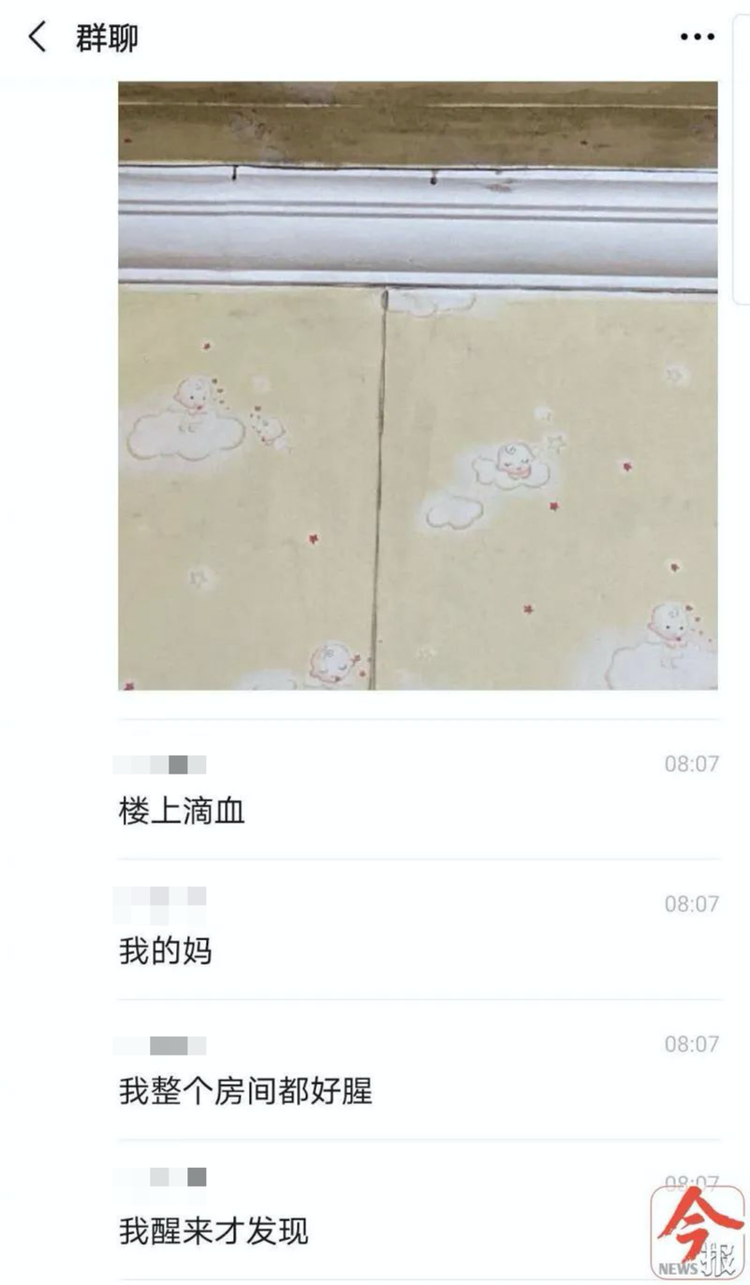 梁女被見天花板血流不止嚇到趕緊報警。（翻攝微博）