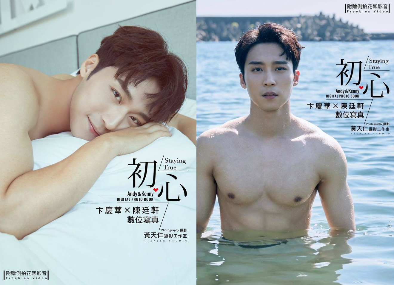 謝忻稱讚師弟卞慶華身材好。在攝影大師黃天仁掌鏡下，主演《HIStory 3—圈套》的卞慶華、陳廷軒CP推出寫真《初心》，市場反應相當好。（翻攝自卞慶華臉書）
