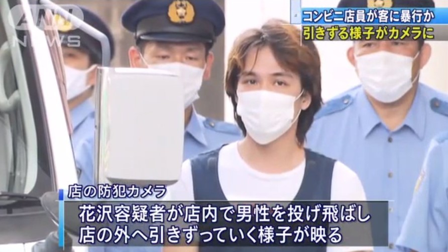 打人的店員花澤遭到警方逮捕。(翻攝自ANN NEWS)
