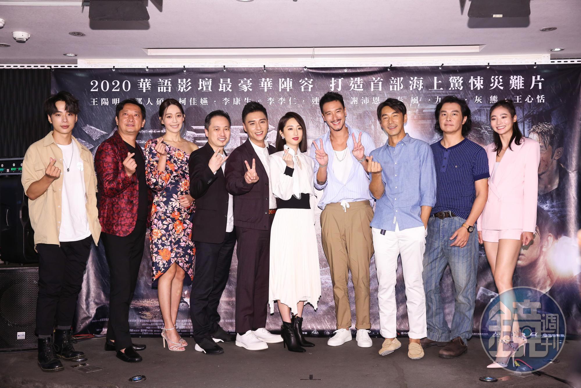 大合照時柯佳嬿建議大家比愛心,但鄭人碩與王陽明卻抵死不從。左起為儲榢逸、九孔、王心恬、導演錢人豪、鄭人碩、柯佳嬿、王陽明、李李仁、連凱、謝沛恩。