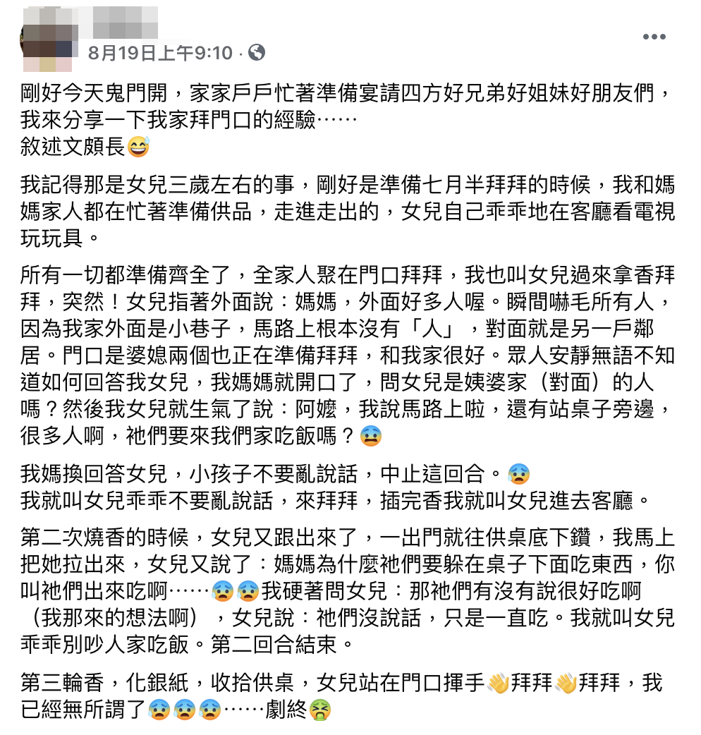 網友在臉書社團靈異公社分享自身經歷，引來廣大討論。（翻攝自臉書社團《靈異公社》）