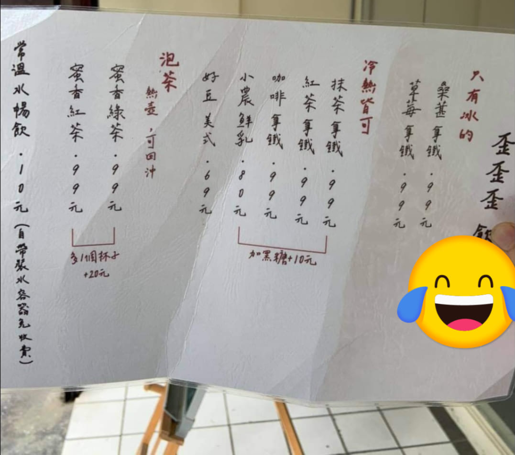 大人若無其事地把菜單歸還。（翻攝臉書社團「抱怨公社」）