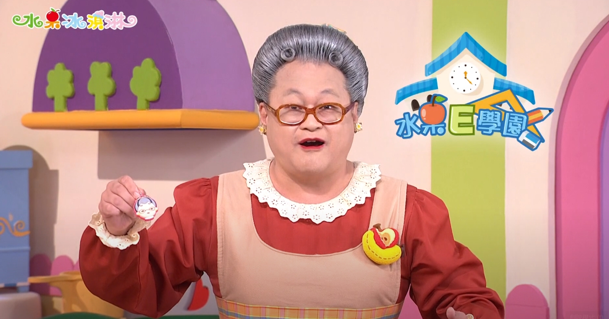 水果奶奶在影片中邀請家長帶小孩參加公視的「公視兒少年度活動」。（翻攝自水果冰淇淋YouTube頻道）