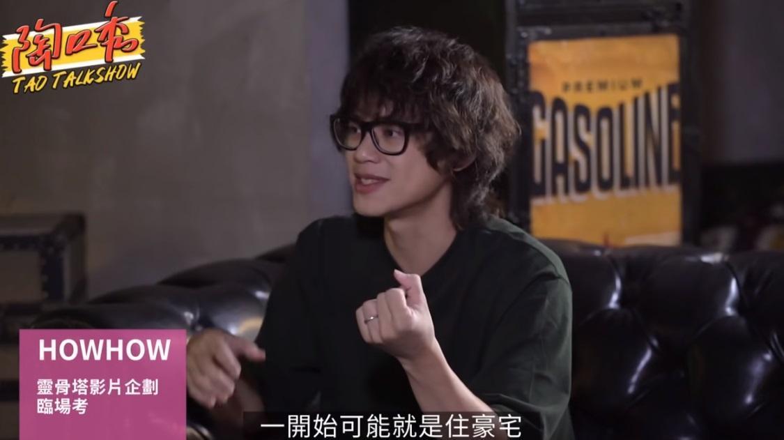 HowHow立刻想出一個腳本大綱業配靈骨塔。(翻攝自陶口秀YT頻道)