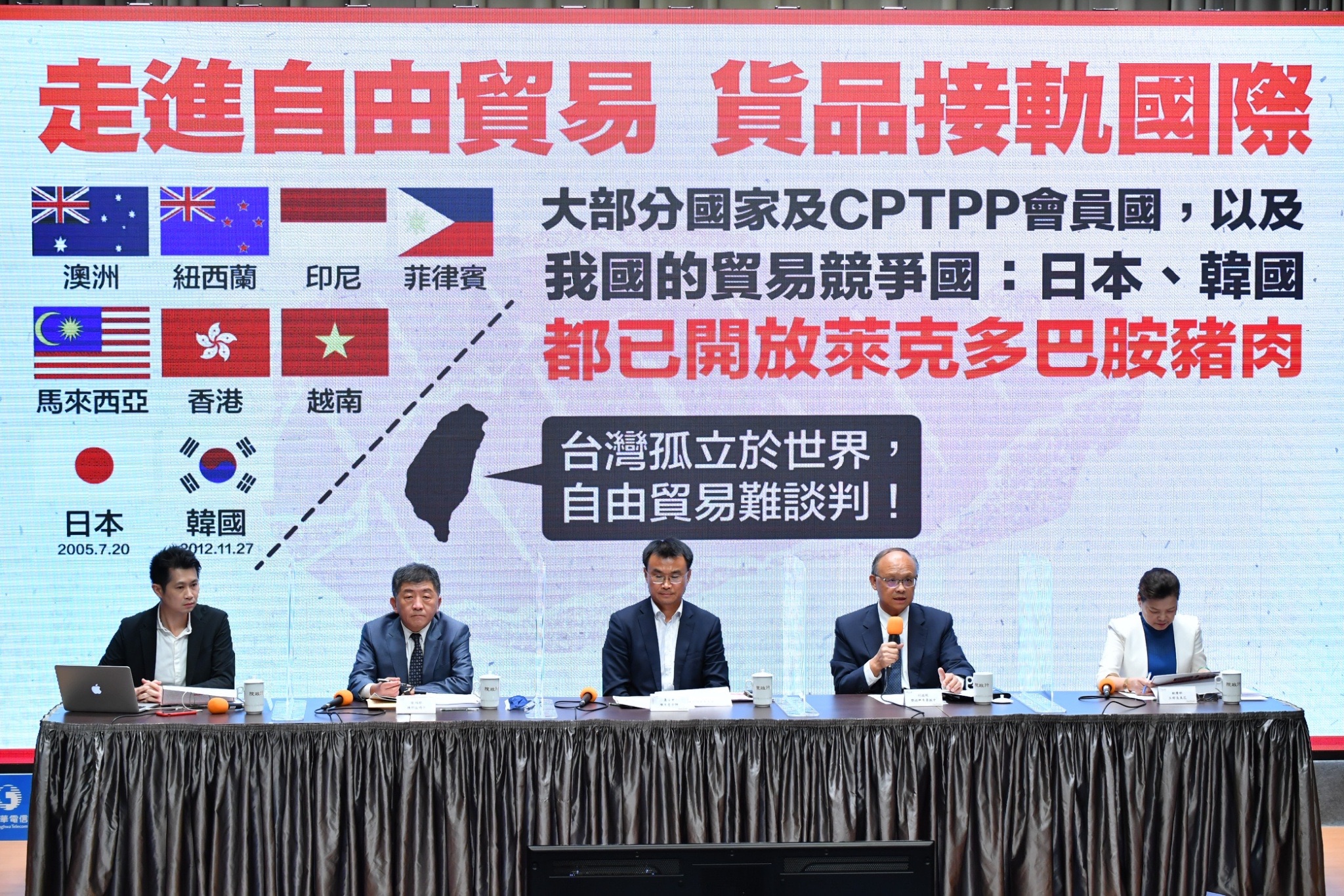 針對美豬美牛將放寬進口,行政院找來農委會主委陳吉仲(中)、衛福部長陳時中(左2)及經濟部長王美花(右1),仔細向國人詳細說明。(政院提供)