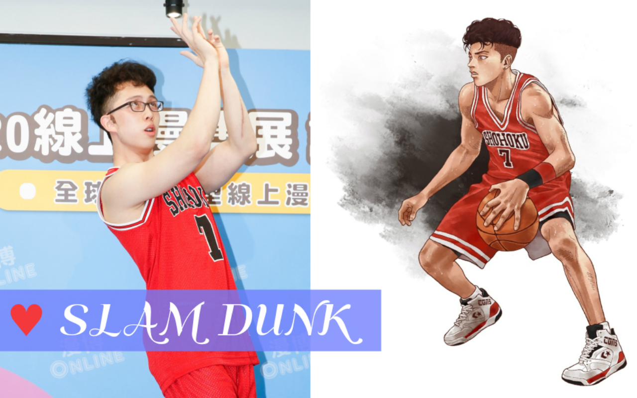 孫安佐（左圖）現身2020年線上漫博會展，扮成經典日漫《灌籃高手》中「宮城良田」一角（右圖）。（蕭志傑攝、翻攝自《極力誌》）