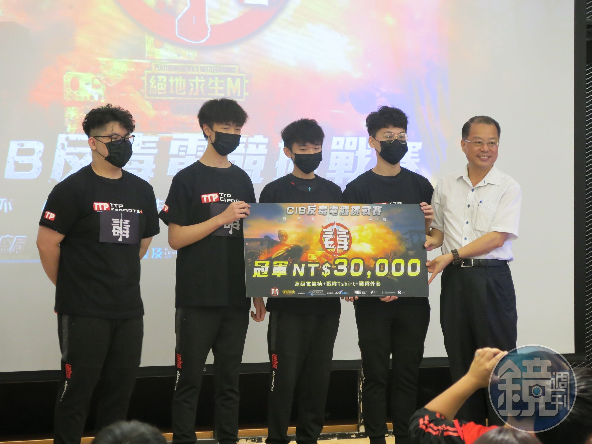 刑事局長黃明昭頒發獎金給冠軍參賽隊伍。（翻攝畫面）