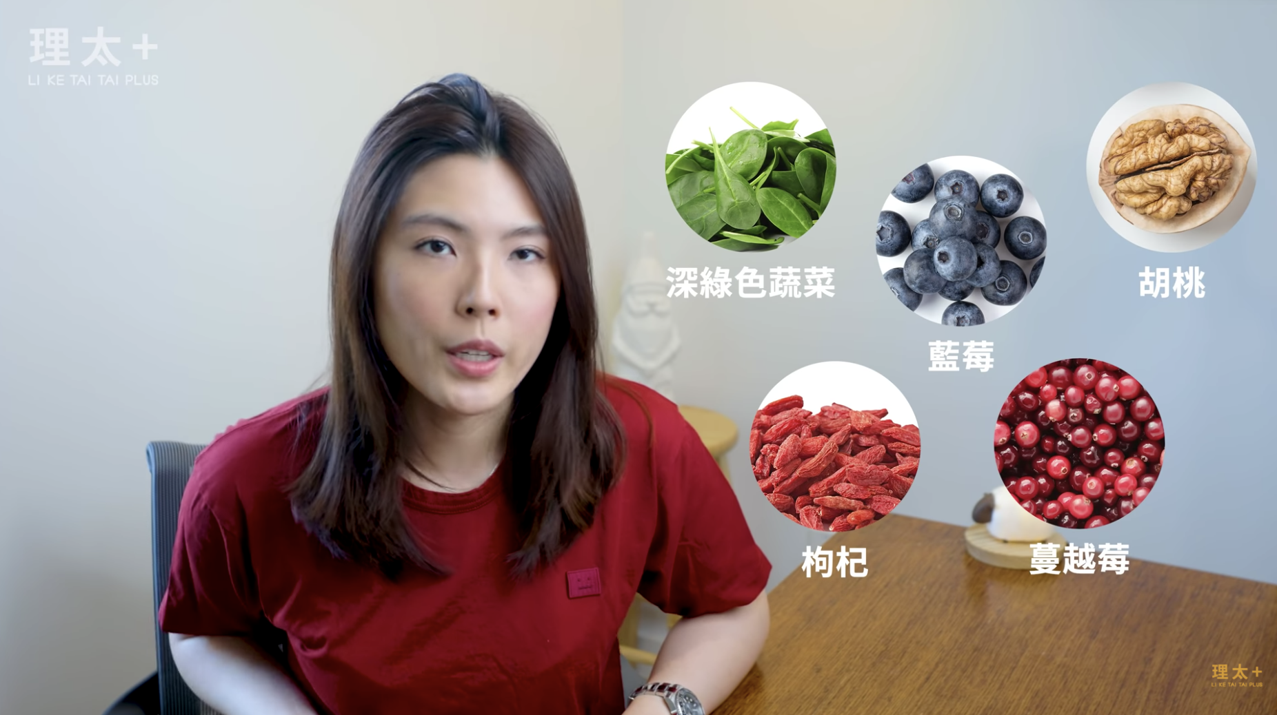 理科太太也提到男性保養蛋蛋的祕技是健康飲食和少吃垃圾食物。(翻攝自《理科太太plus》YouTube頻道)