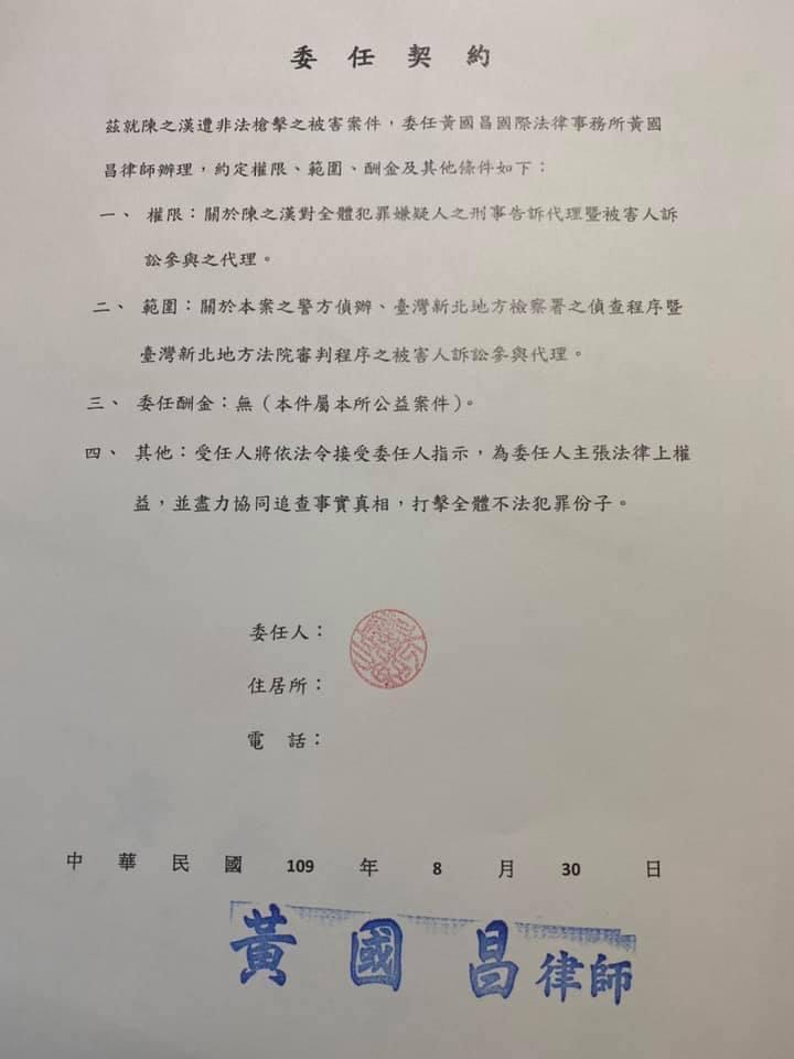 館長在臉書公布委任契約內容,可以看到該案件標明為「公益案件」,不收委任酬金。(翻攝自飆捍臉書)