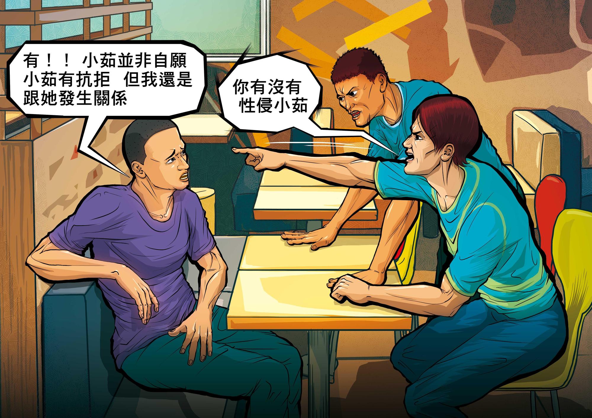 小茹被性侵後,2名友人約阿勇(左)到麥當勞談判,阿勇承認性侵小茹,還表示歉意,成為有罪關鍵之一。