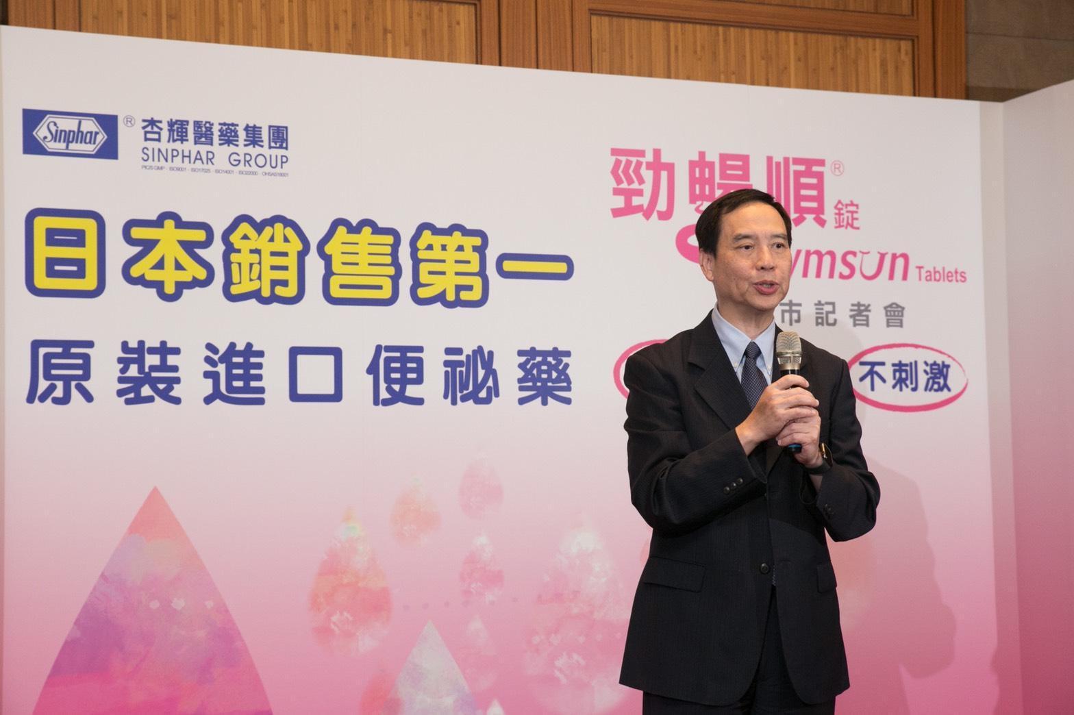 杏輝藥品工業股份有限公司總經理白友烺宣布引進日本市佔6成勁順暢便祕藥。（杏輝醫藥集團提供）
