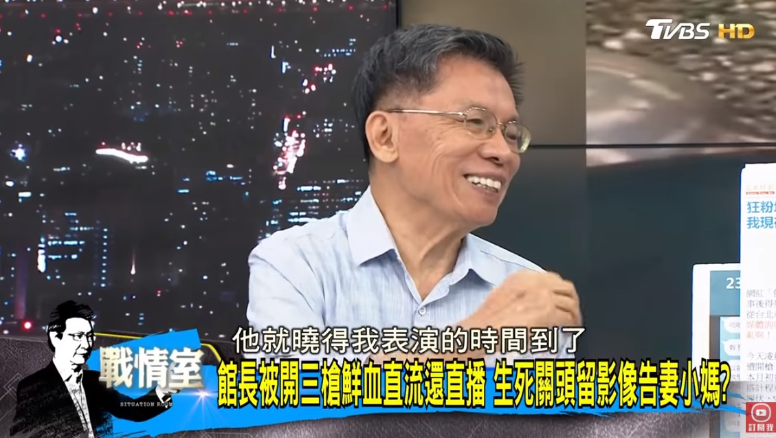 沈富雄評論館長中彈案，竟說「當他曉得自己不會死的時候，就知道表演時間到了」。（翻攝自少康戰情室YT頻道）