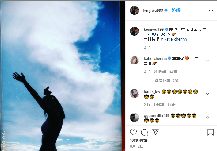 上月12日女友陳語安生日，吳克群在IG上曬男友視角照，祝她生日快樂。（翻攝自吳克群IG）