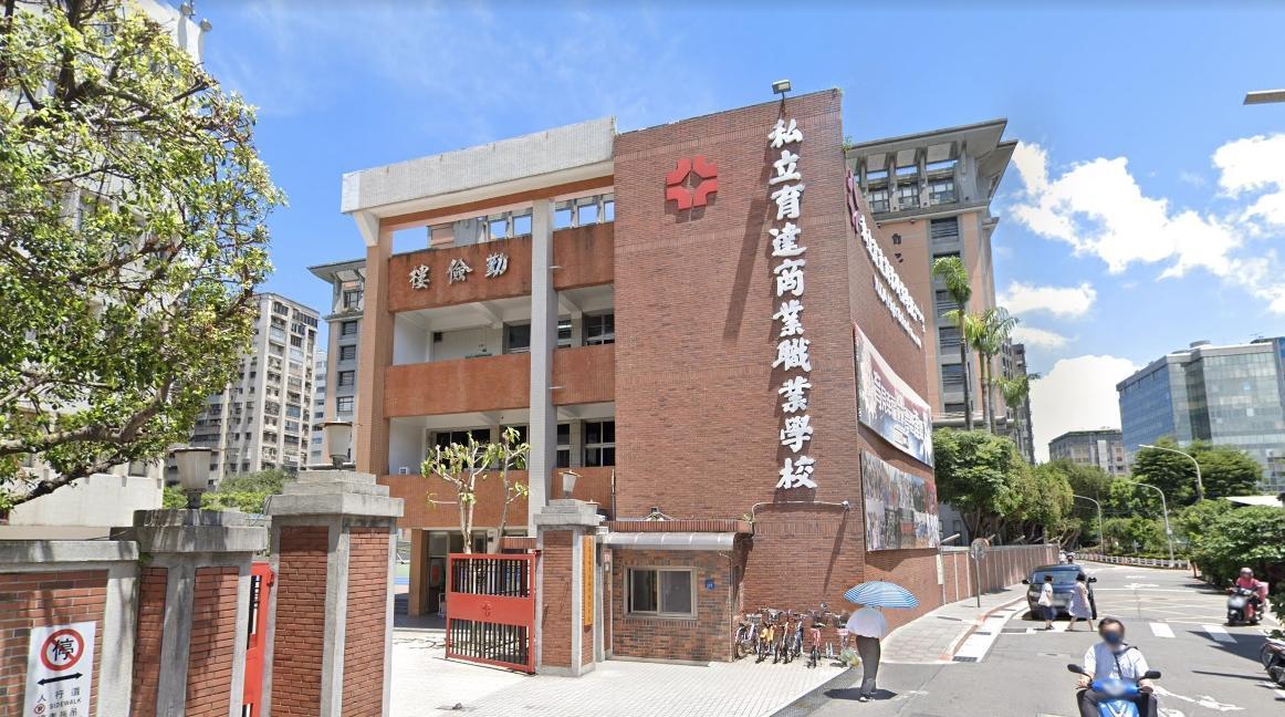 育達高級商業職業學校今年6月更名為普林思頓高中，並增設國中2班、國小3班。（翻攝Google Map）