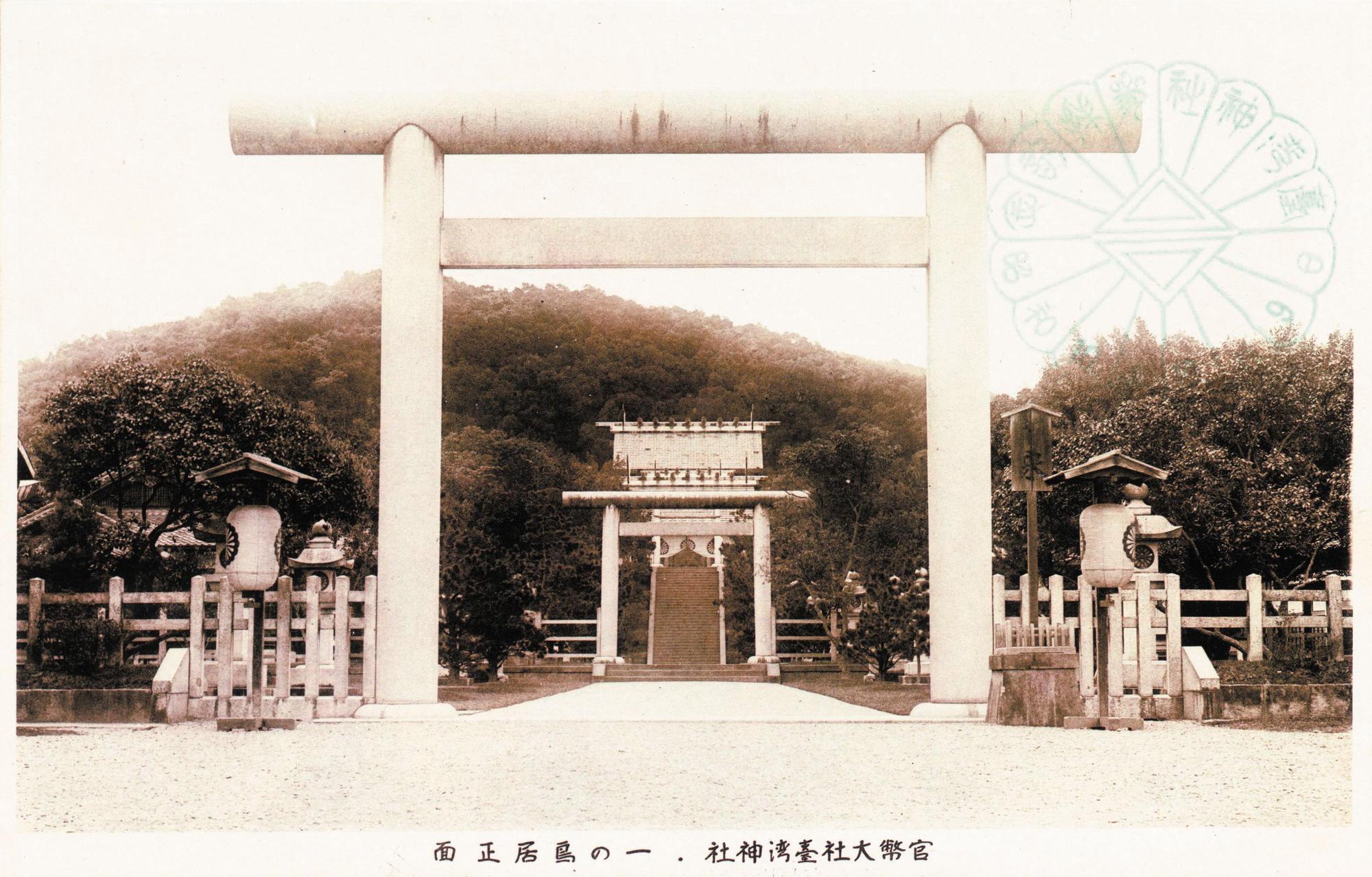 圓山大飯店所在地,最早是日治時代的台灣神社。(圖片來源:維基百科)