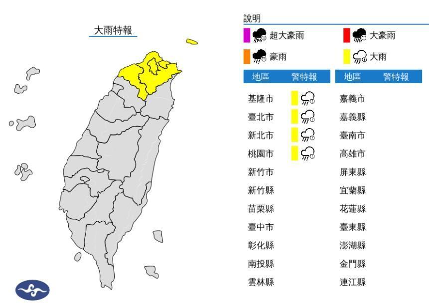 北北基3縣市今(1日)大雨特報。(翻攝自氣象局)