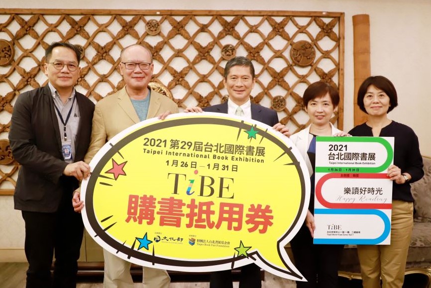 文化部宣布第29屆台北國際書展恢復實體展,加碼贈送限量20萬張「TiBE購書抵用券」。(翻攝自文化部官網)