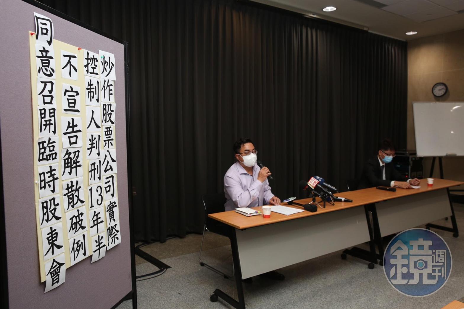 大同公司派今日召開記者會,呼籲經濟部撤銷市場派召集臨股會之處分。