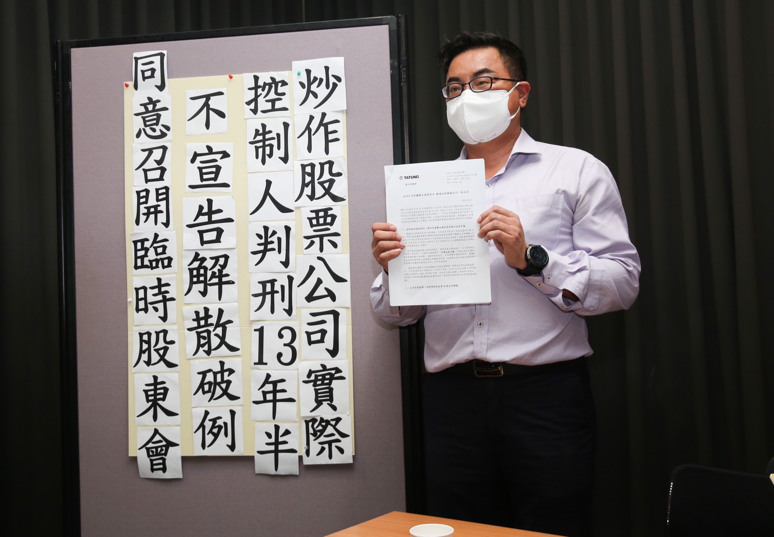 大同公司派今日召開記者會，呼籲經濟部撤銷市場派召集臨股會之處分。