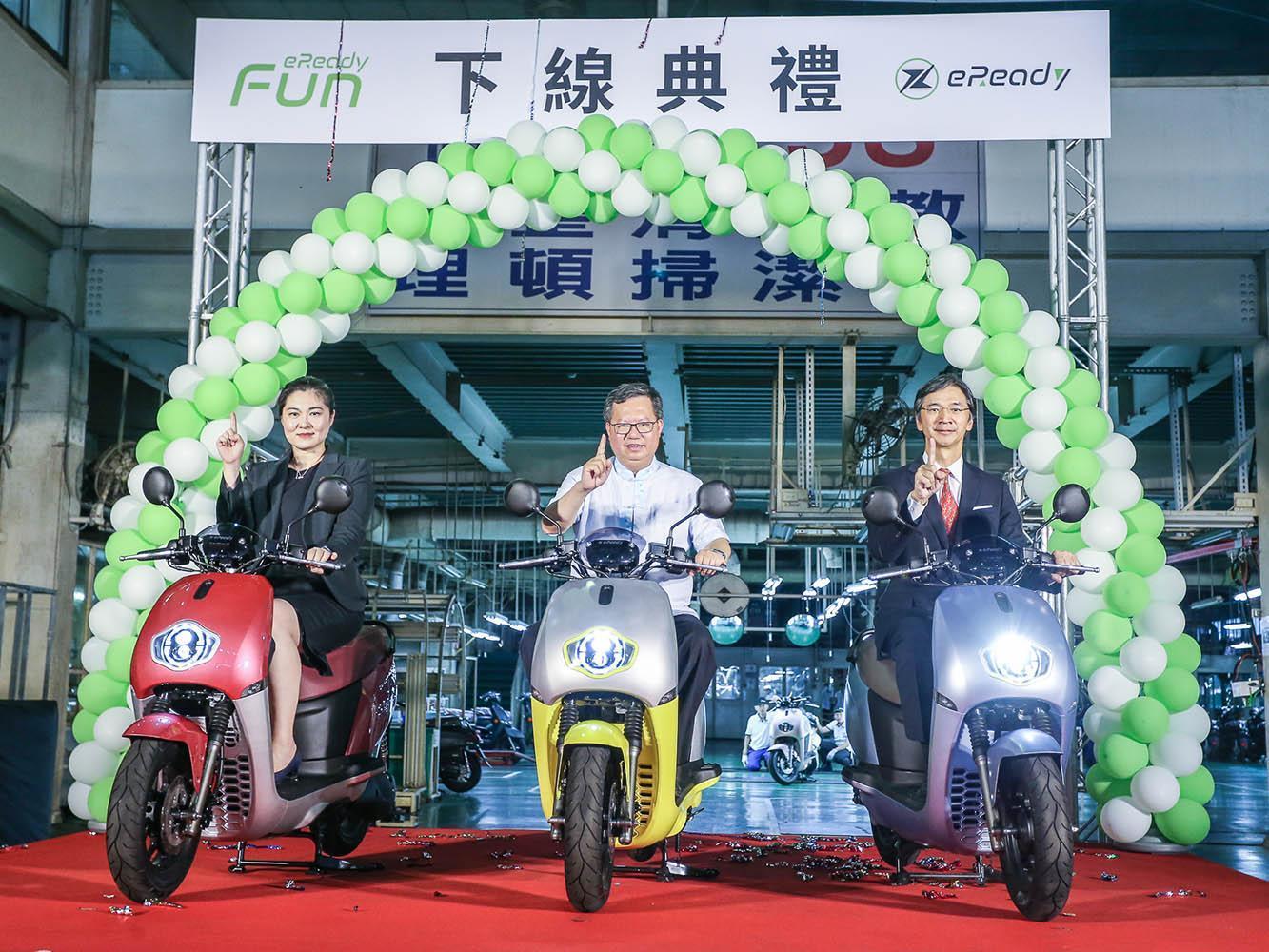 台鈴工業首款電動車eReadyFun的下線特別邀請桃園市長鄭文燦出席。