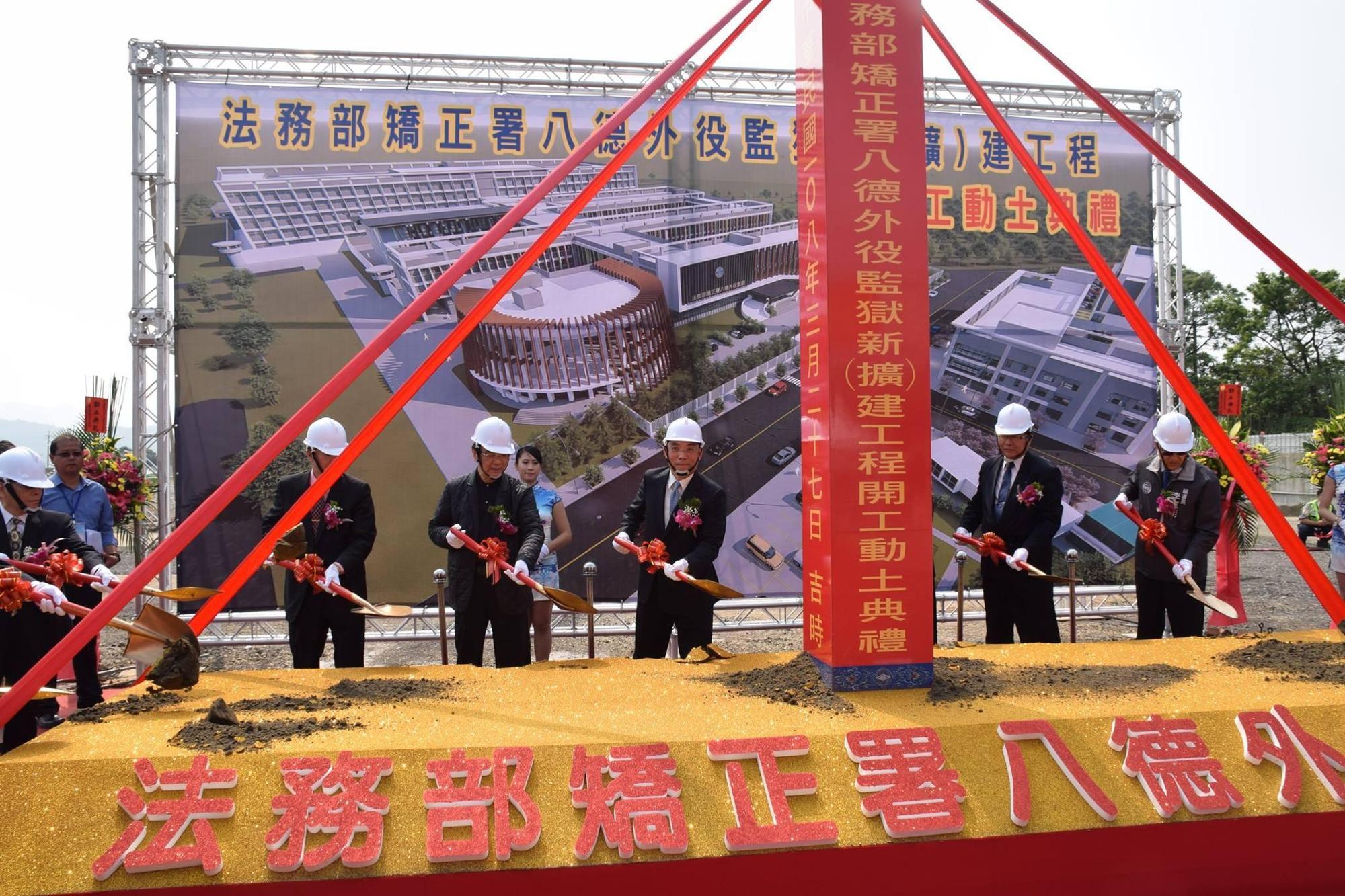 八德外役監獄已於去年動土，營造工程由同開科技承攬，將結合人臉辨識、電子圍籬、綠建築等特色，是台灣第一座智慧監獄，明年第一階段將完工，二階段工程費用共20億元。（翻攝自法務部矯正署八德外役監獄臉書）