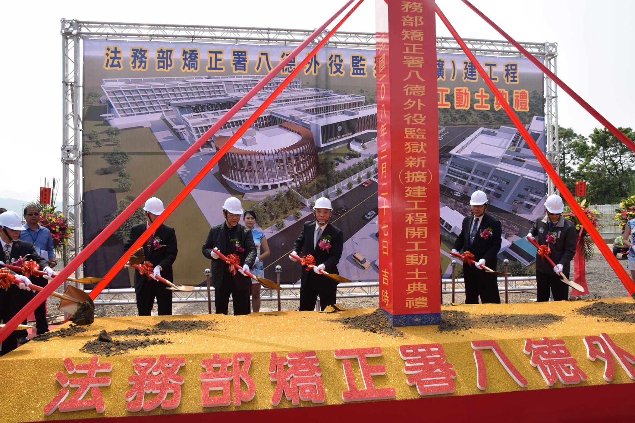 八德外役監獄已於去年動土，營造工程由同開科技承攬，將結合人臉辨識、電子圍籬、綠建築等特色，是台灣第一座智慧監獄，明年第一階段將完工，二階段工程費用共20億元。（翻攝自法務部矯正署八德外役監獄臉書）