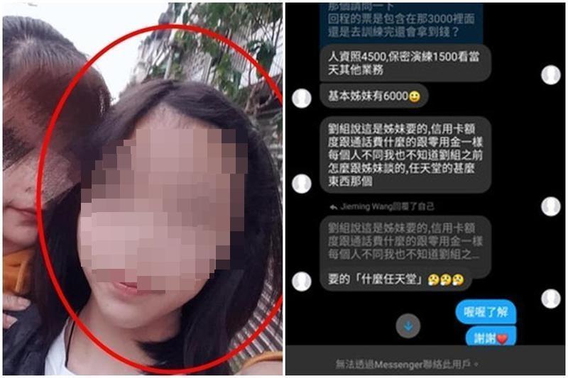一名14歲國中少女，29日從高雄搭乘高鐵到新竹，接著上陌生人的車後便失聯。（翻攝自臉書）