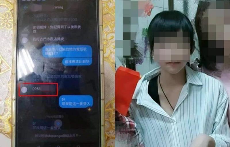 0955開頭的電話號碼意外追出有性侵未成年前科的羅男。（左圖翻攝自PTT、右圖家長提供）