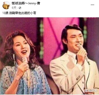 日前恆述法師在臉書分享與費玉清的舊照。(翻攝自恆述法師臉書)