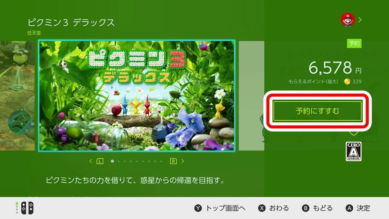 任天堂eShop調整遊戲預購制度,讓消費者有更多考慮時間。(翻攝自任天堂官網)