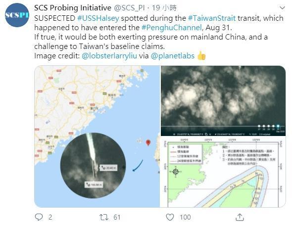 南海戰略態勢感知計劃(SCSPI),昨日在推特指出中共偵測到疑似有美軍軍艦直接駛入澎湖水道。(翻攝自SCSPI推特)