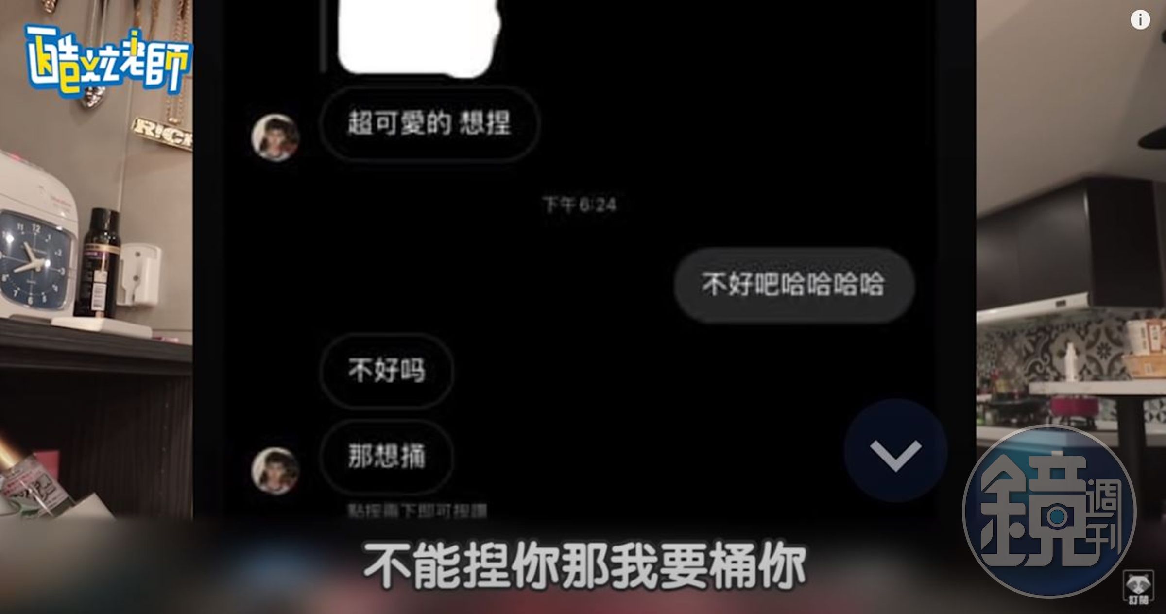 網紅反骨男孩（Wacky Boys）剪接師「重言」，騷擾女網友遭開除。（翻攝自酷炫 YouTube）