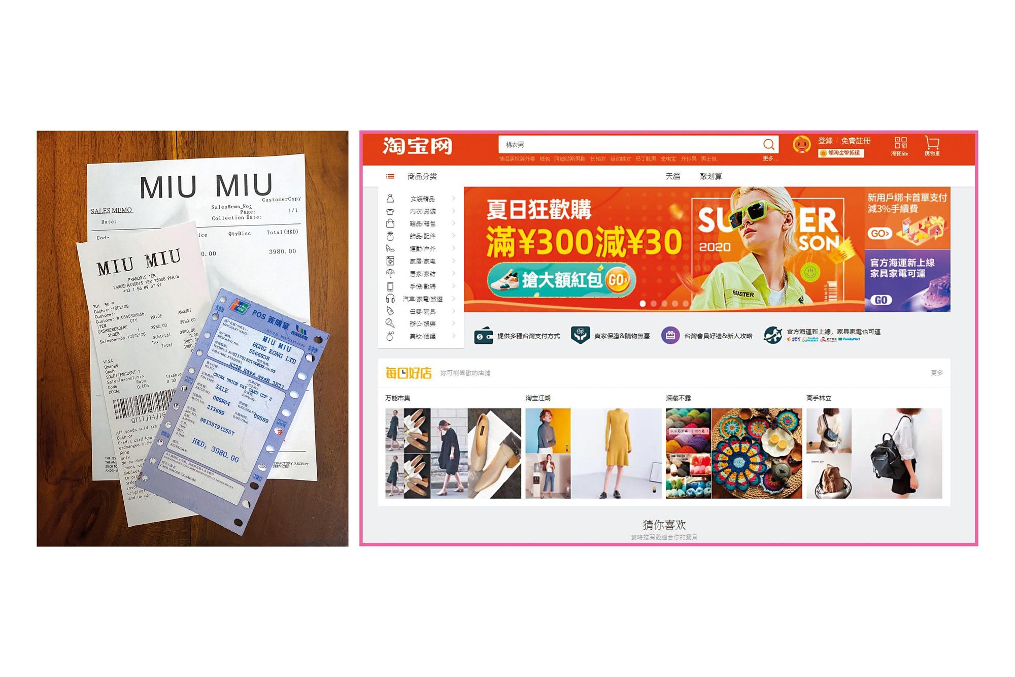 部落客薇拉的朋友曾經在淘寶網，不小心買到仿冒的MIU MIU鞋，從真假難辨的商品、水單(購買證明)、刷卡單全都能完美複製。(圖片提供/薇拉友人、翻攝自網路)