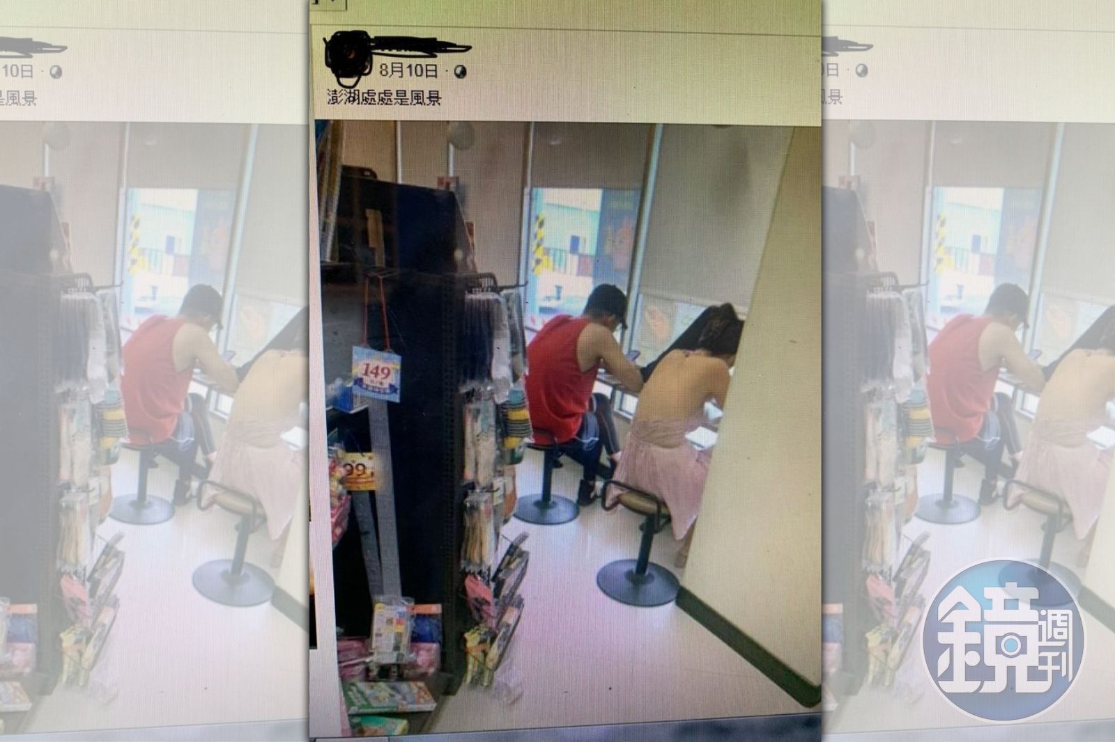 YouTuber私密戀情曝光？ 民宿老闆偷拍「美背正妹」引網友砲轟- 鏡週刊Mirror Media