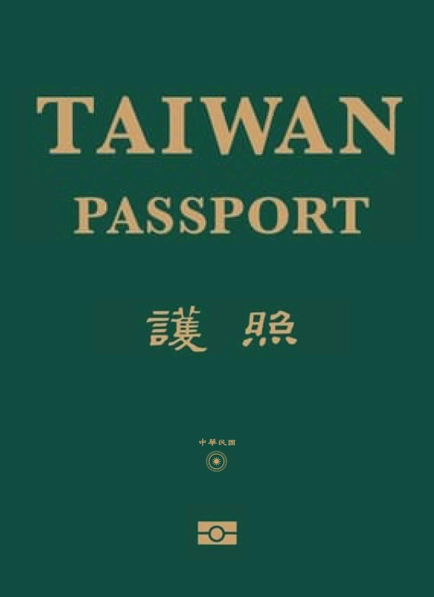 臉書粉專「小聖蚊的治國日記」戲稱改版後的護照是「放大縮小遊戲」,並放圖諷刺。(翻攝自「小聖蚊的治國日記」臉書粉專)