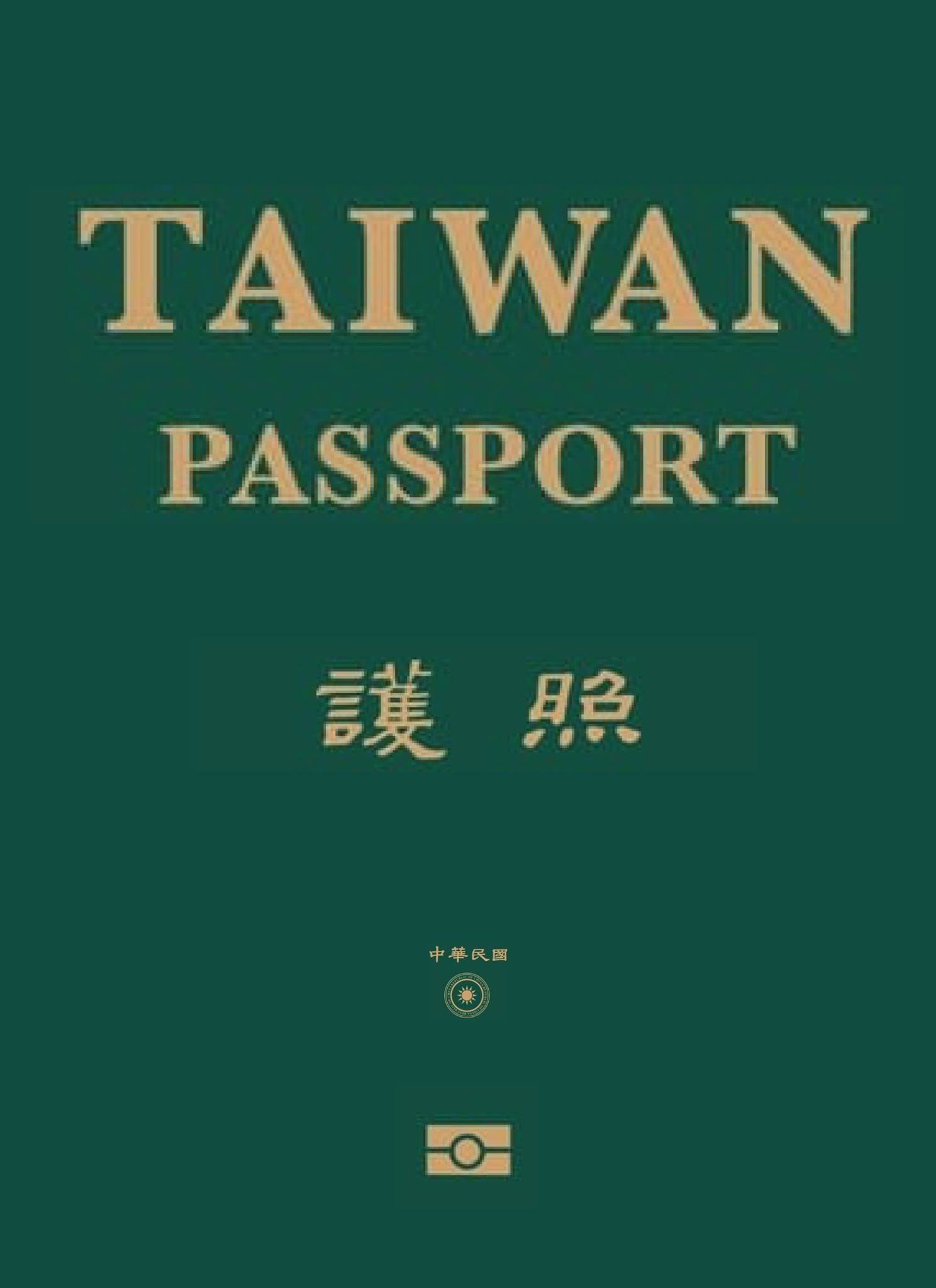 臉書粉專「小聖蚊的治國日記」戲稱改版後的護照是「放大縮小遊戲」,並放圖諷刺。(翻攝自「小聖蚊的治國日記」臉書粉專)