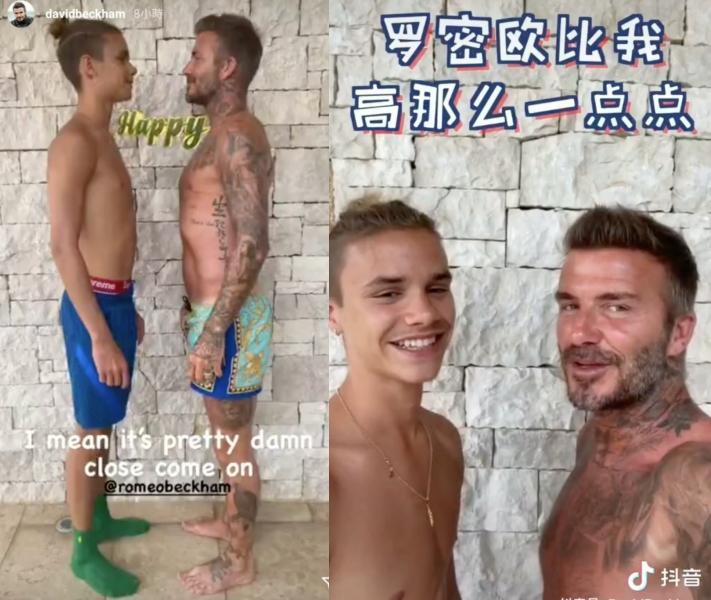 貝克漢與二兒子羅密歐互比身高，父子倆這身半裸打扮讓粉絲大飽眼福。（翻攝羅密歐貝克漢IG、貝克漢抖音）