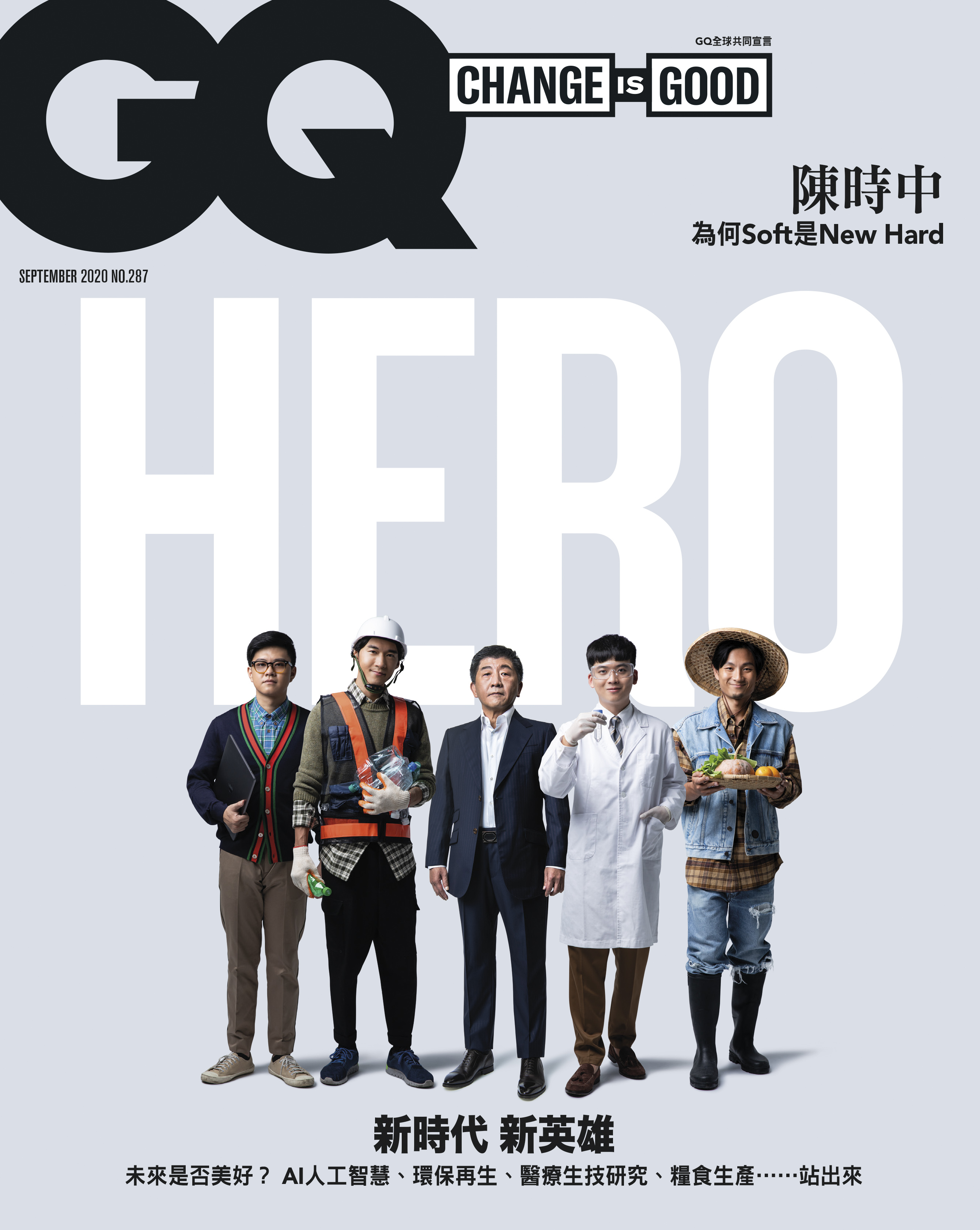 陳時中登上時尚雜誌成為封面人物。(GQ TAIWAN雜誌提供)