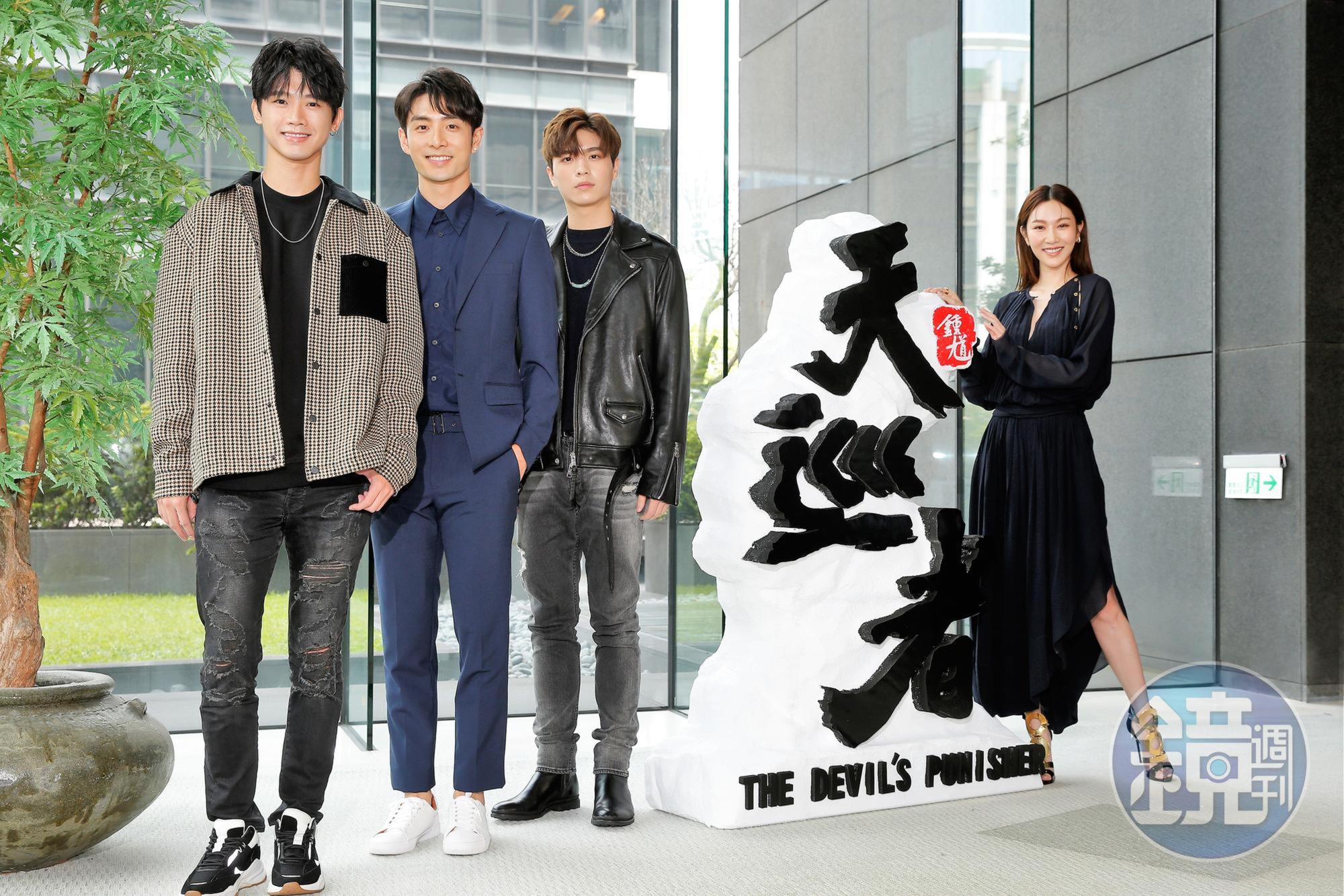 曾莞婷(右)帶領洪言翔(左一)、管麟(左二)、王碩瀚(左三)出席《天巡者》角色發布會。