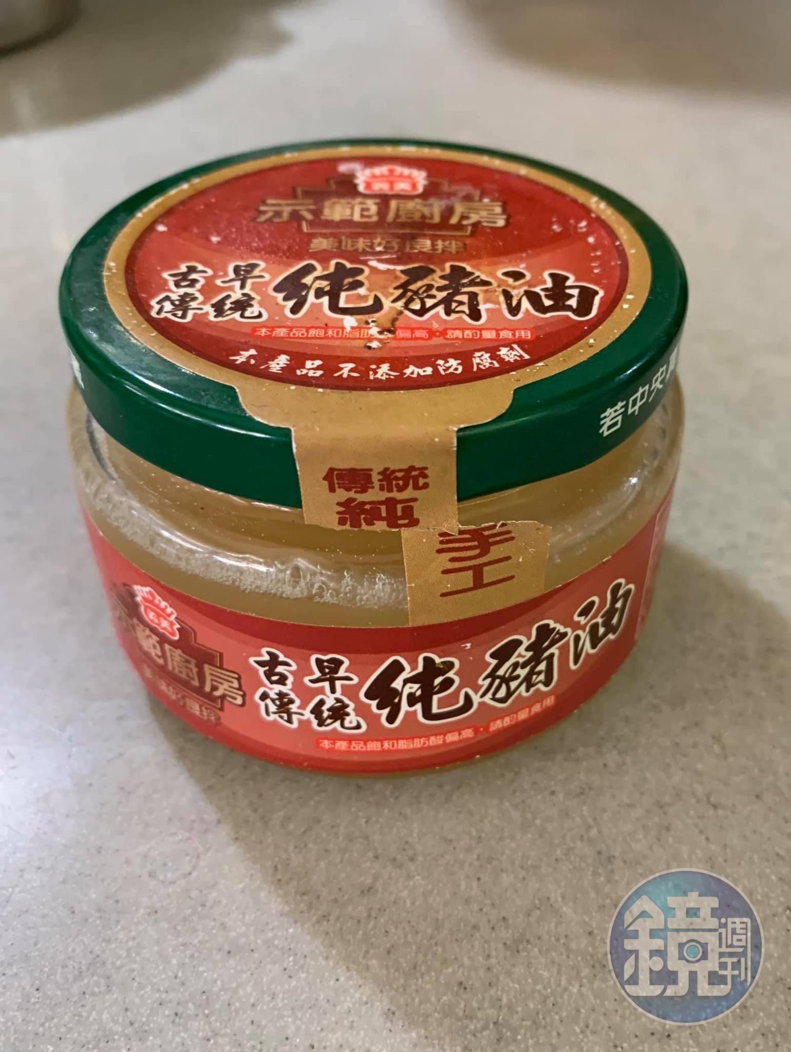 今天用的豬油。