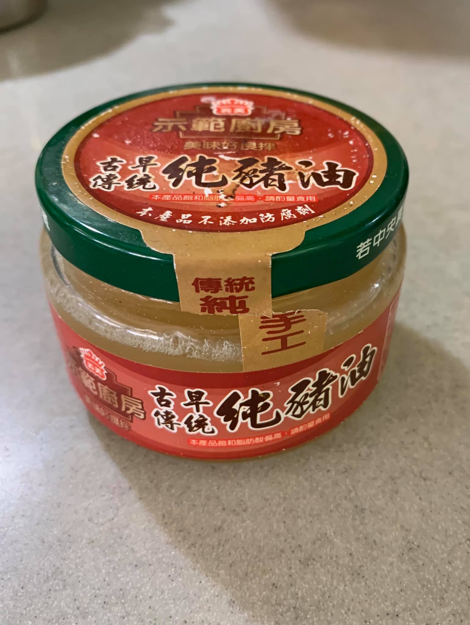 今天用的豬油。