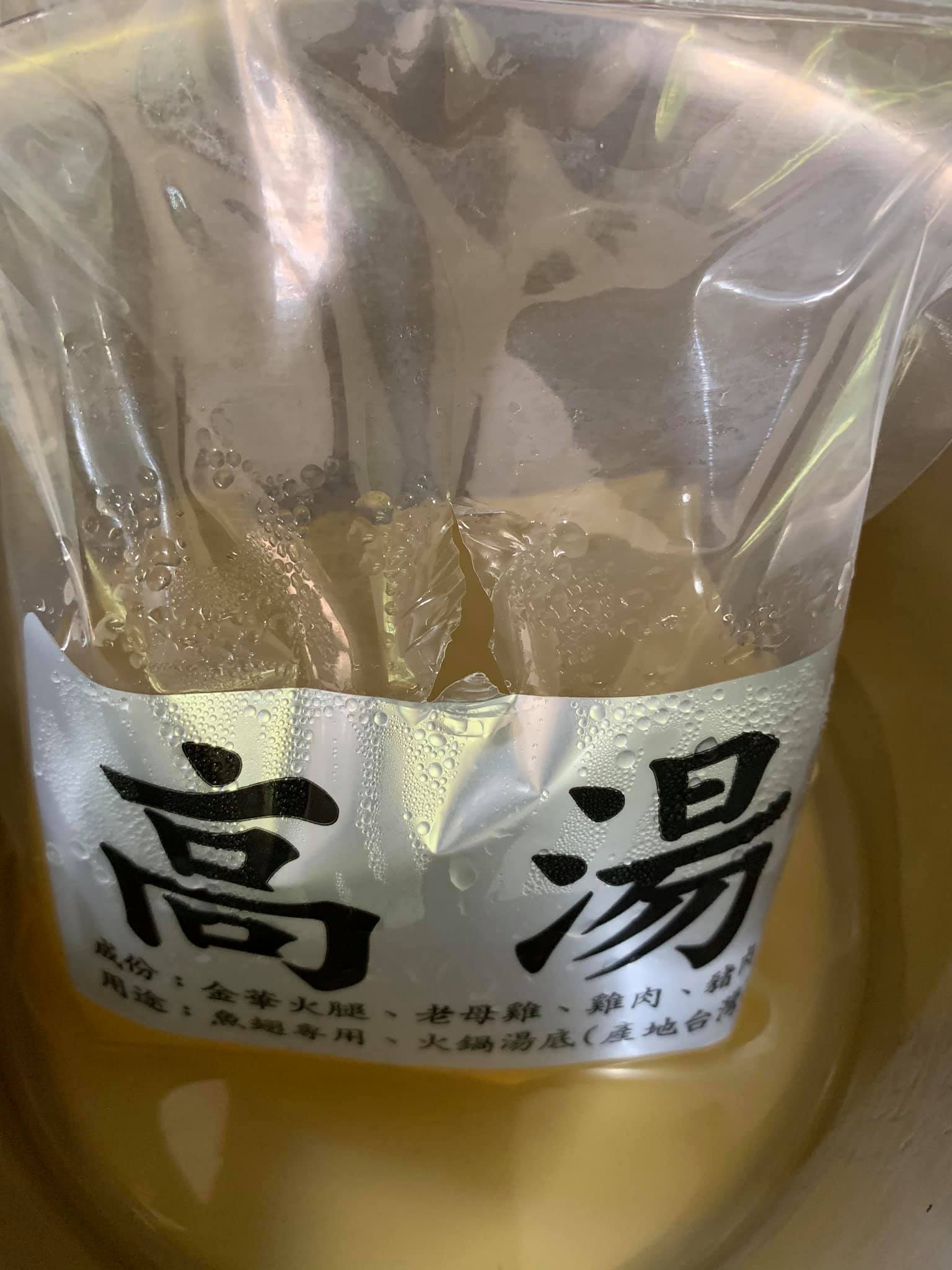 準備好高湯。