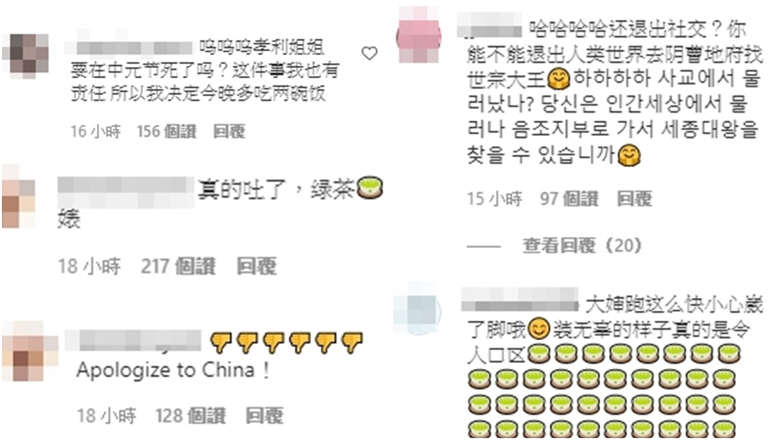 小粉紅翻牆到李孝利的Instagram，瘋狂咒罵留言逼道歉。（翻攝自李孝利Instagram）